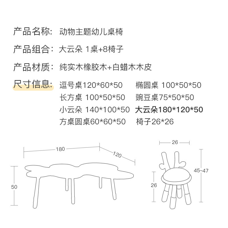 幼儿园实木桌椅组合套装幼儿木桌早教画室育儿托儿所1桌8椅可定制