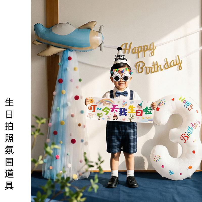 男孩生日场景布置装饰背景墙DIY网纱数字气球派对氛围感拍照道具