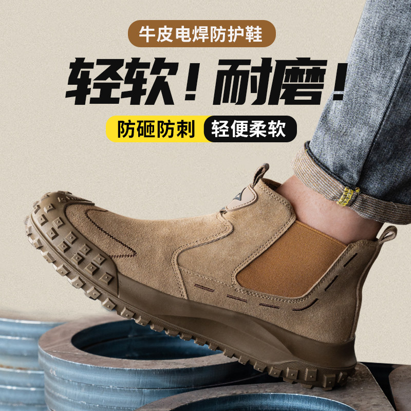 劳保鞋男款士防砸防刺穿钢头一脚蹬防烫电焊工地工作专用高帮钢板