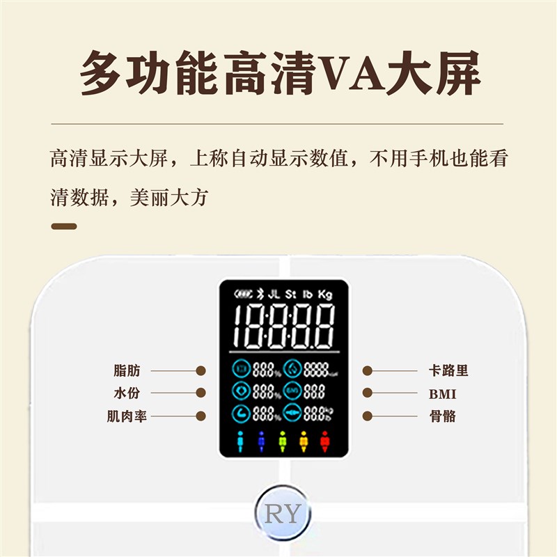 芮亚八电极体脂秤精准称重测脂减肥专用智能体脂秤家用健身体重秤