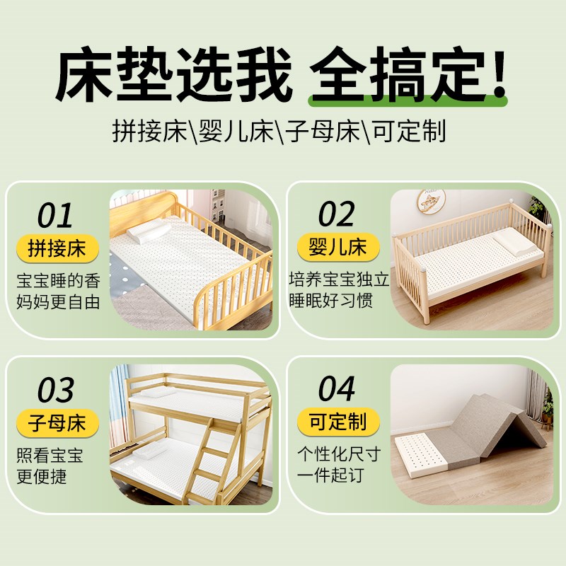 婴儿床垫乳胶隔尿防水新生儿拼接床宝宝儿童专用褥子幼儿园小定制