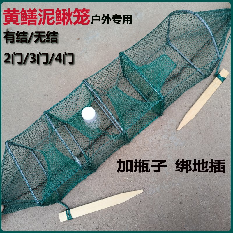 到手即用装好蚯蚓瓶绑好地插黄鳝笼泥鳅笼鳝鱼网有结1米6节4门网