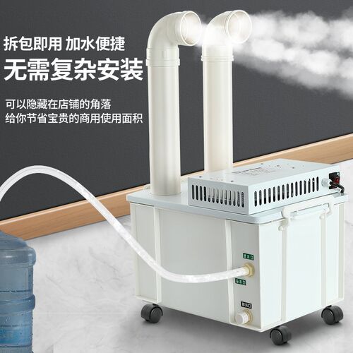 工业加湿器超声波喷雾机增湿商用大型车间烤烟蔬菜纺织养殖场