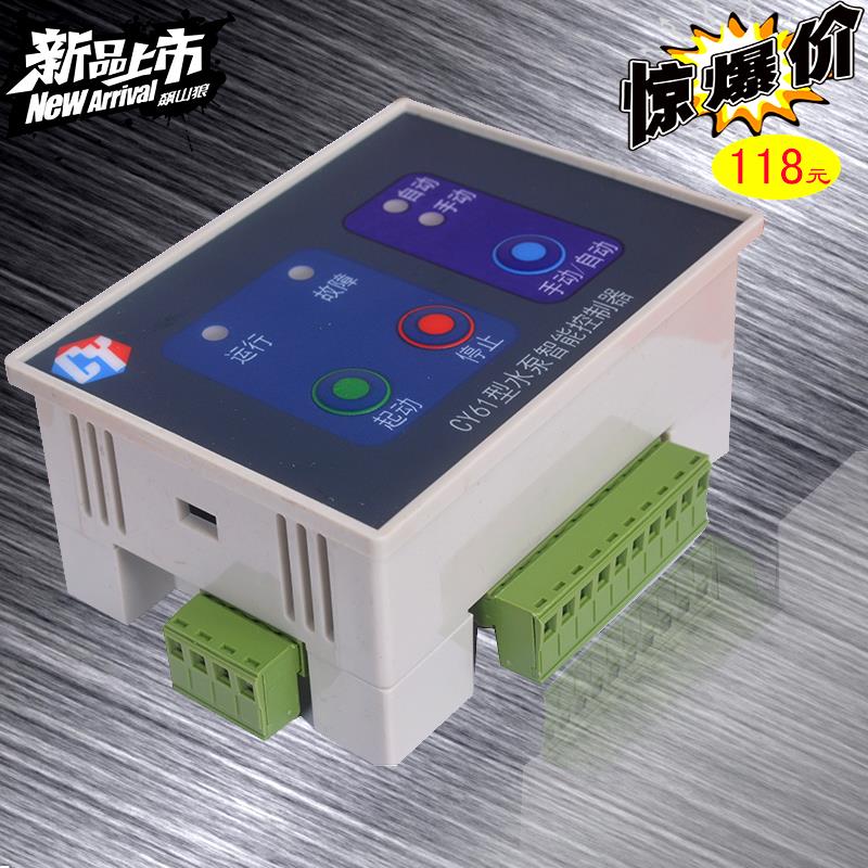 CY61水泵智能控制器加强版一控一控制浮球液位控制压力控制包邮