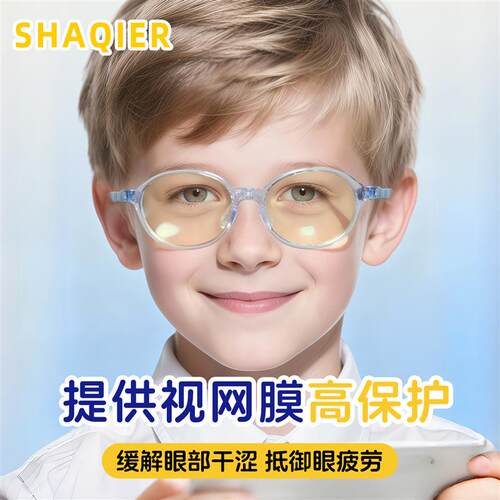 儿童眼睛防蓝光近视防控眼镜离焦镜专业配镜矫正防护专用女镜框男