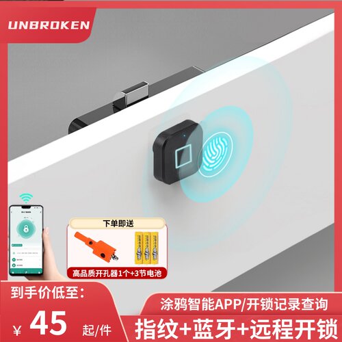 智能指纹抽屉锁柜子锁家用衣柜办公室文件柜防盗鞋柜储物柜电子锁