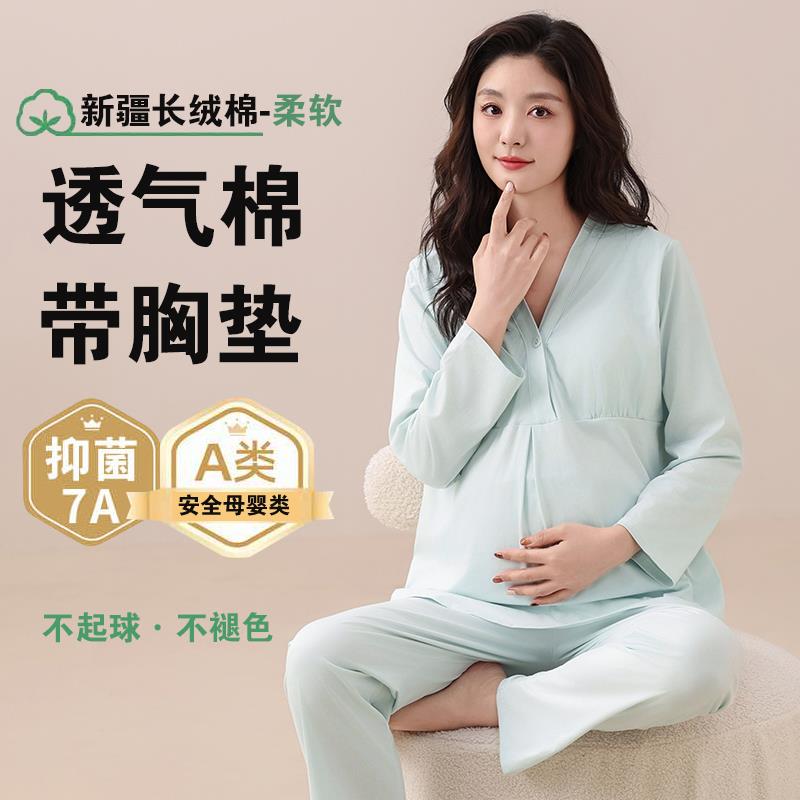春秋产妇大码哺乳期和服月子服产后孕妇睡衣夏季薄款喂奶待产套装