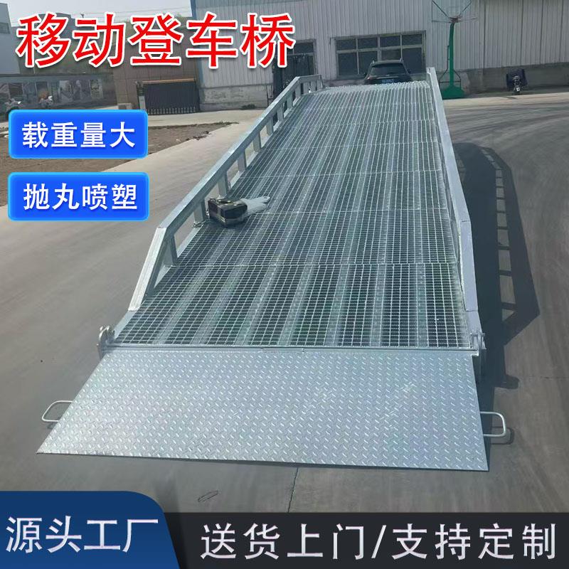 移动登车桥卸货平台叉车坡道集装箱货柜装卸平台移动式登车桥
