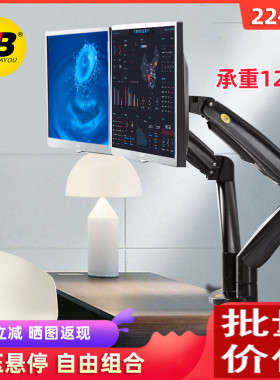 NB F195A双屏显示器支架上下屏桌面电脑架大承重大屏增高架27-32