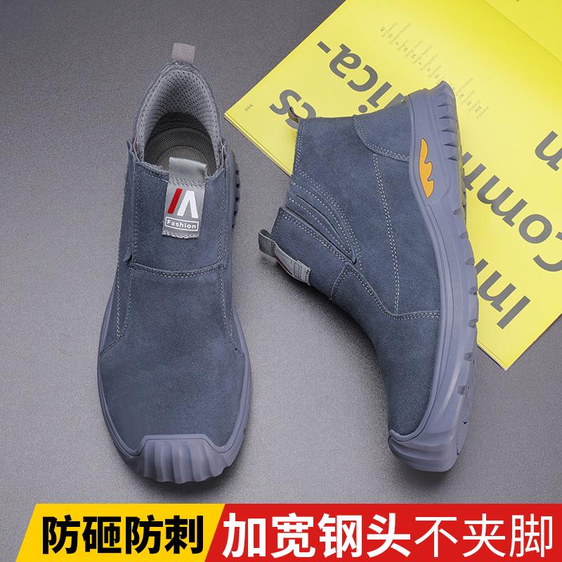 劳保鞋男防砸防刺穿钢包头电焊工带钢板耐磨安全一脚蹬轻便工作鞋图片