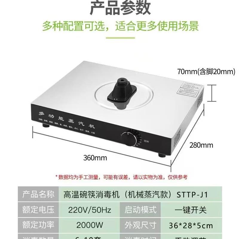蒸汽发生器小型家用商用蒸汽机蒸汽发生器蒸汽高温蒸汽消毒机饭店
