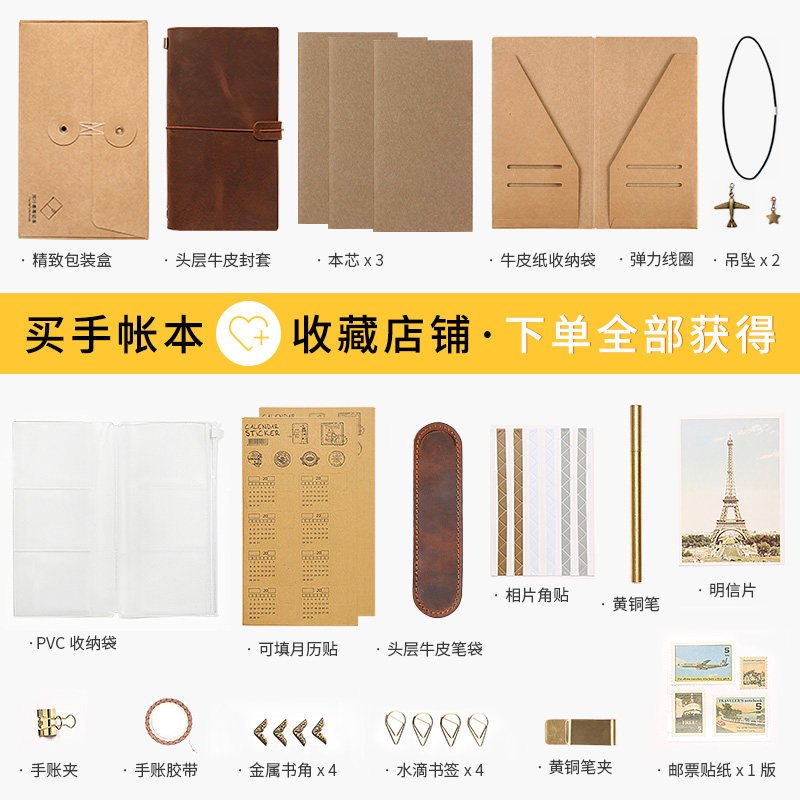 牛皮笔记本 旅行手帐 手工日记本复古记事本子创意记录定制手账本