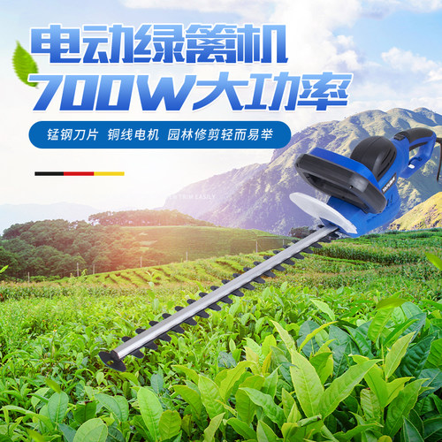 雅芙电动修剪机家用绿篱修剪机机修枝剪花草修剪机交流篱笆剪刀