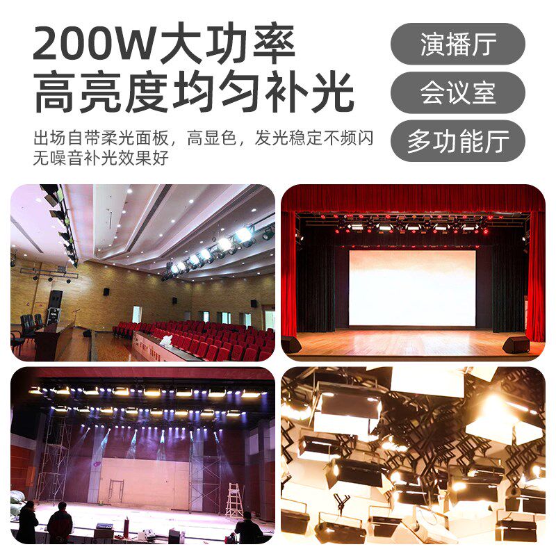 LED三基色柔光灯演播室舞台灯光设备全套会议厅平板面光灯补光灯