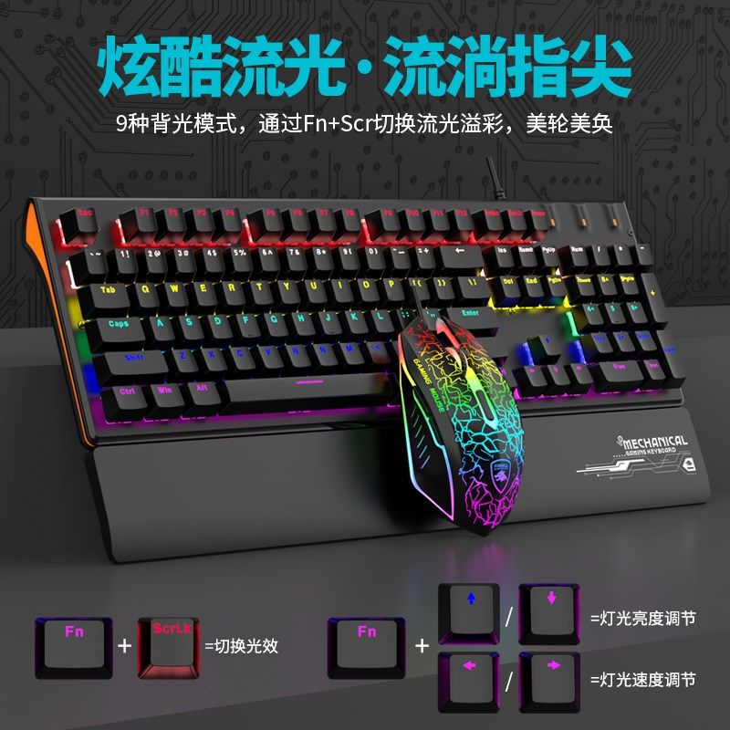 友狼XT-10 机械键盘鼠标套装游戏有线笔记本电脑家用发光键鼠青轴