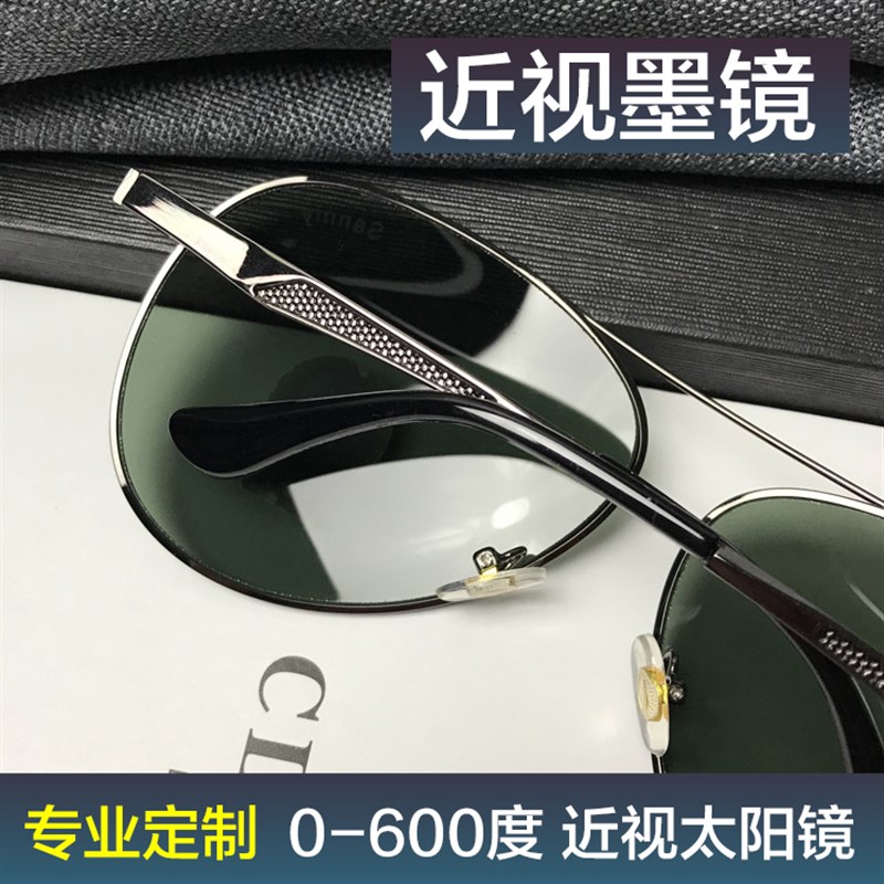 可配带有度数近视墨镜男士偏光太阳镜潮蛤蟆镜定制司机开车眼镜女