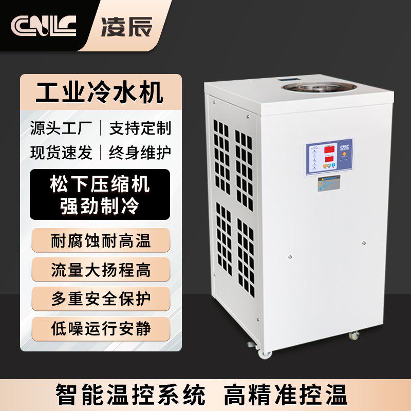 工业冷水机风冷式循环冰水机冷却机冷冻机组注塑模具降温制冷设备