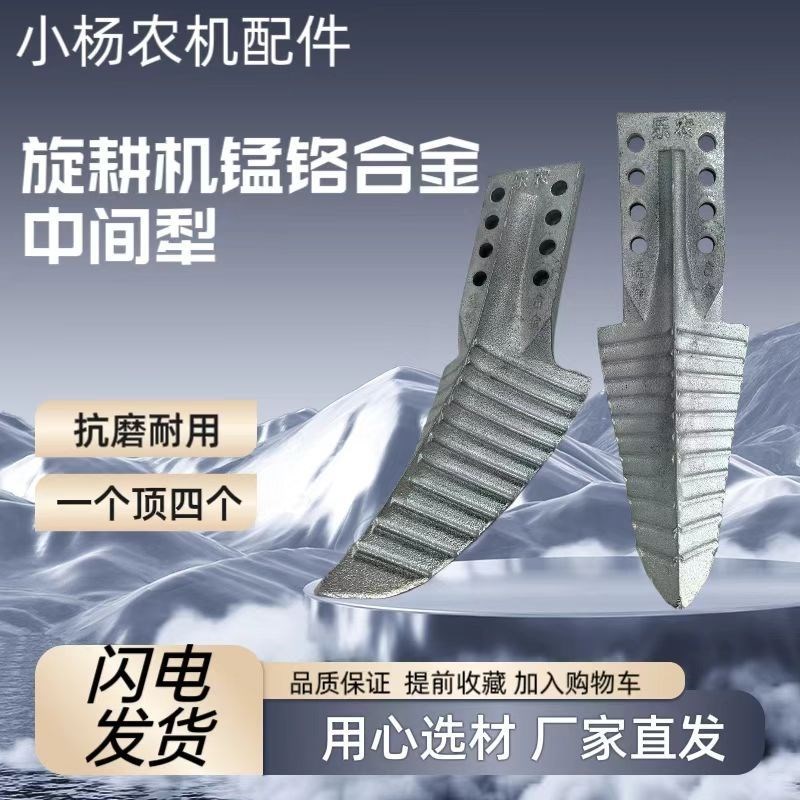 旋耕机锰钢合金中间犁旋耕机不沾泥犁体开沟犁体新型分土犁