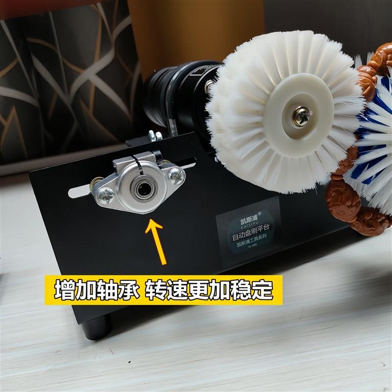 全自动文玩电动刷支架平台抛光清理 金刚核桃橄榄核星月盘珠机