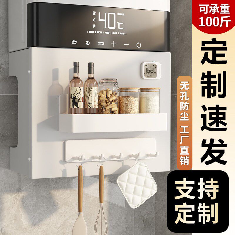 热水器遮挡罩燃气管道遮挡装饰厨房壁挂下方遮丑挡板洞洞板置物架