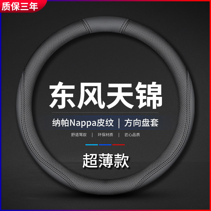 东风天锦KR用品大全VR驾驶室装饰货车配件VR内饰改装KS方向盘把套