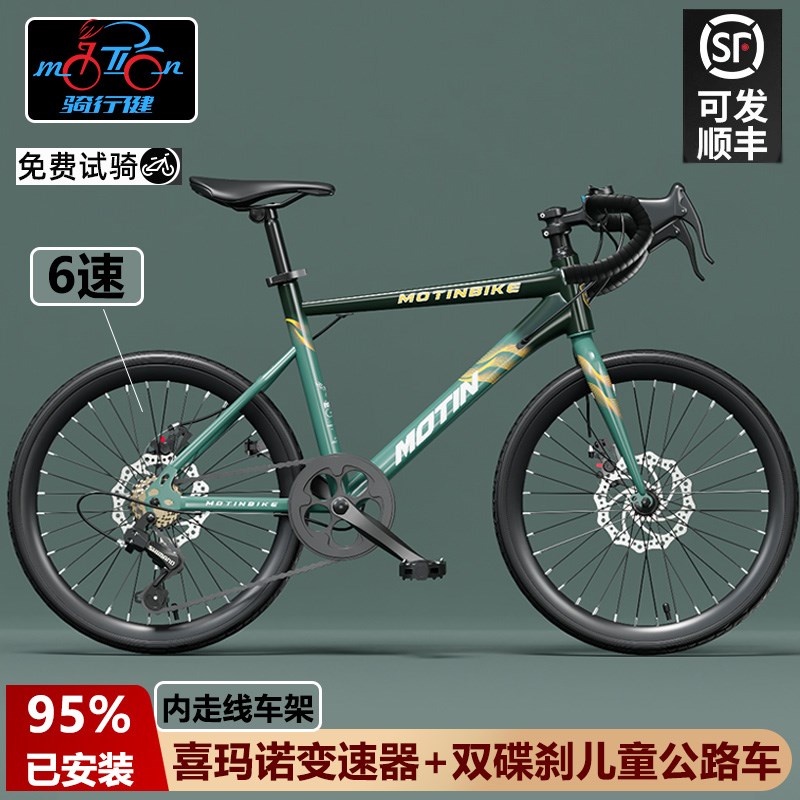 儿童公路自行车学生22/20寸竞速级赛车弯把超轻8-17岁男女单车