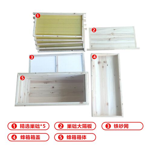 蜜蜂蜂箱全套42/45/46/48/49养蜂具专用煮蜡杉木中蜂标准七框蜂桶