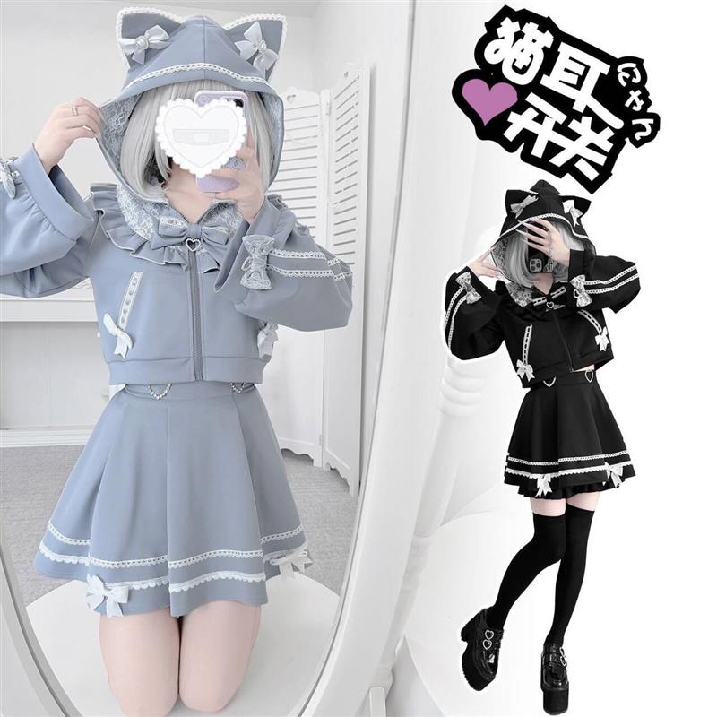 亚文化少女猫耳甜心秋冬可爱运动服长袖短外套半裙黑色水色套装