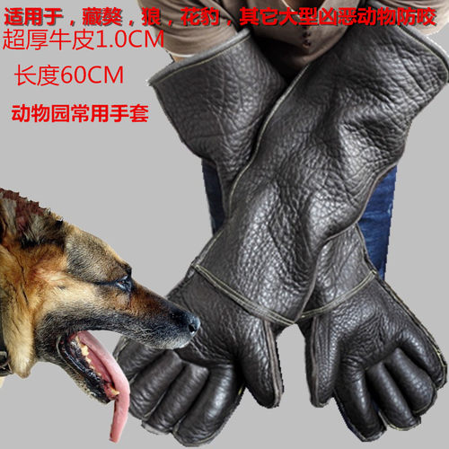 牛皮手套加厚 流浪猫狗动物防咬救助 防宠物毒蛇训狗水貂鳄龟专用