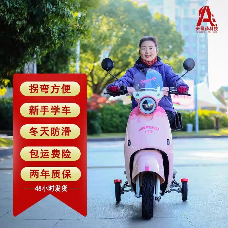 电动车防滑辅助轮新手学车轮支撑轮防盗平衡轮防摔护板挡泥