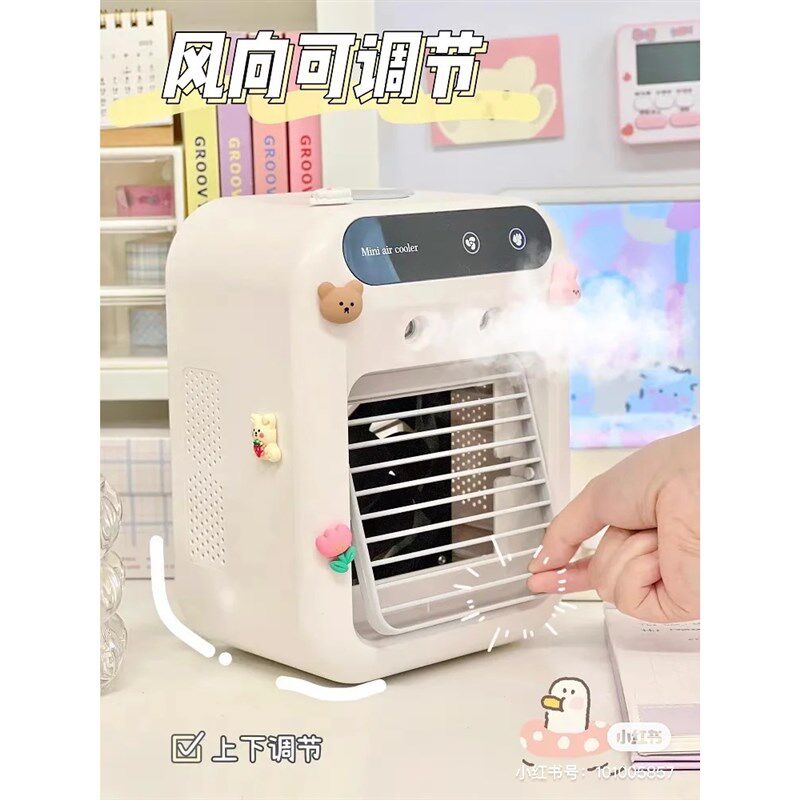 桌面小空调usb充电款小型迷你冷风机家用宿舍办公室桌上制冷风机