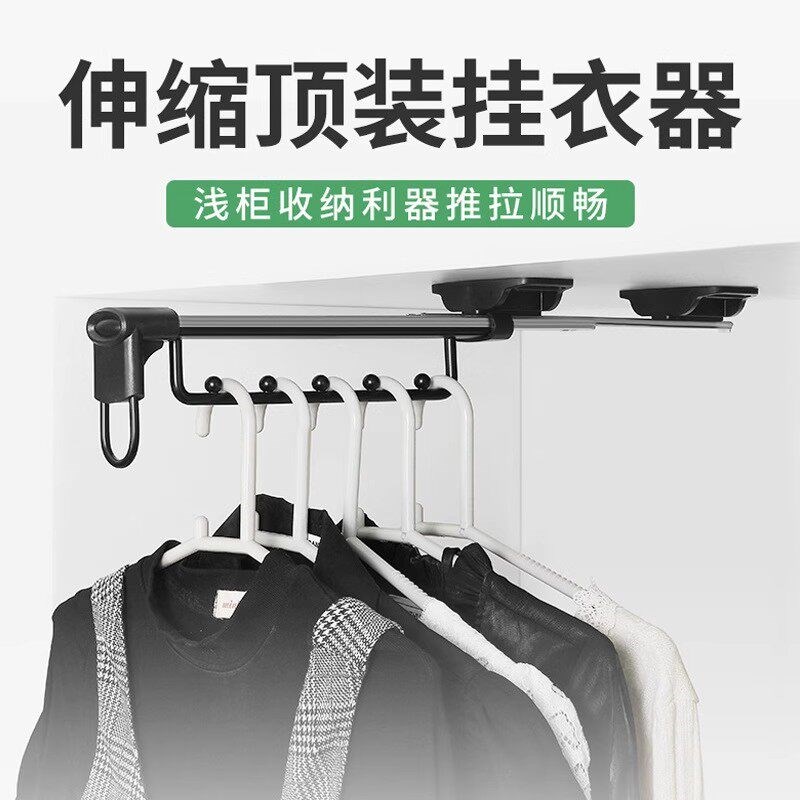 衣橱顶装挂衣架自由推拉伸缩挂衣器带珠带轨黑色衣柜挂衣杆
