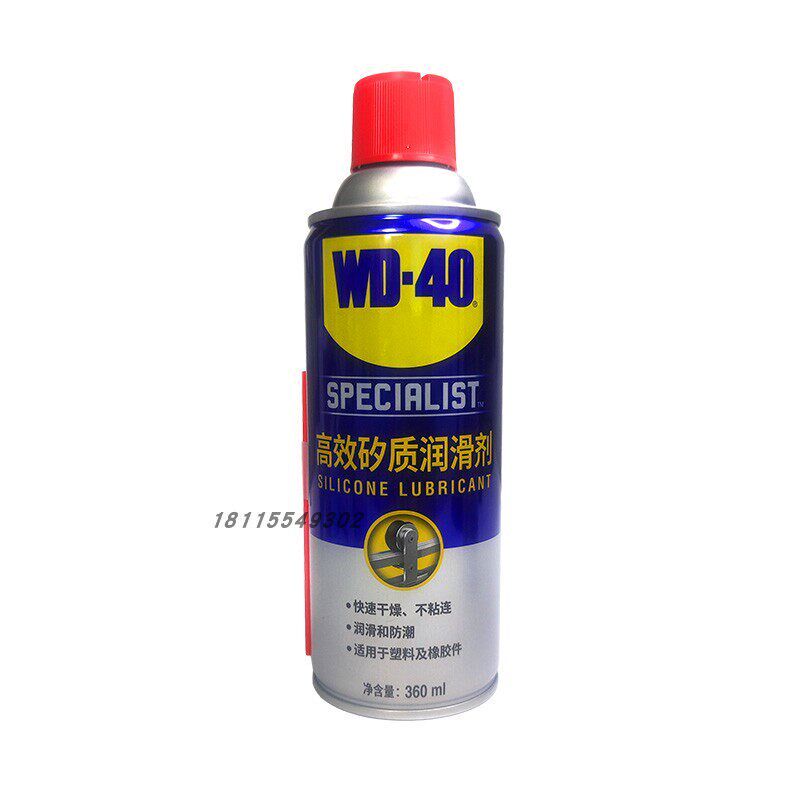 正品WD-40矽质润滑剂消除汽车发动机皮带异响橡胶条养护车窗润滑