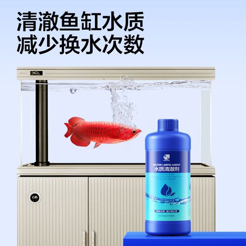 硝化细菌鱼缸用净水剂水质净化稳定剂开缸养鱼锦鲤鱼池消化活菌液