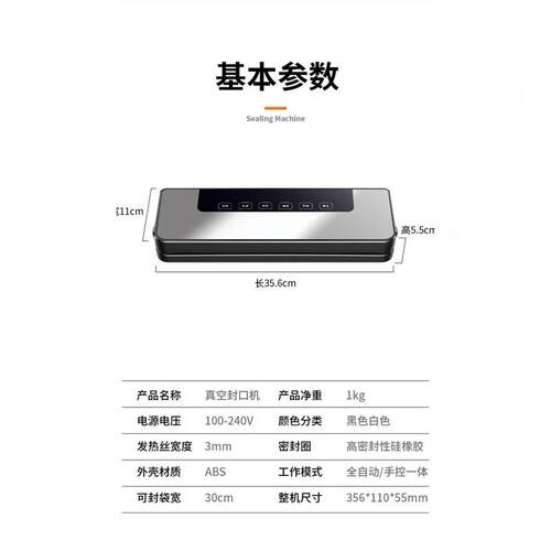 家用食品保鲜机密封真空封口机抽真空锁鲜小型自动干湿两用包装机