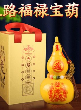 2025年五路财神宝葫芦陶瓷摆件五帝钱家居用品礼盒客厅送礼装饰