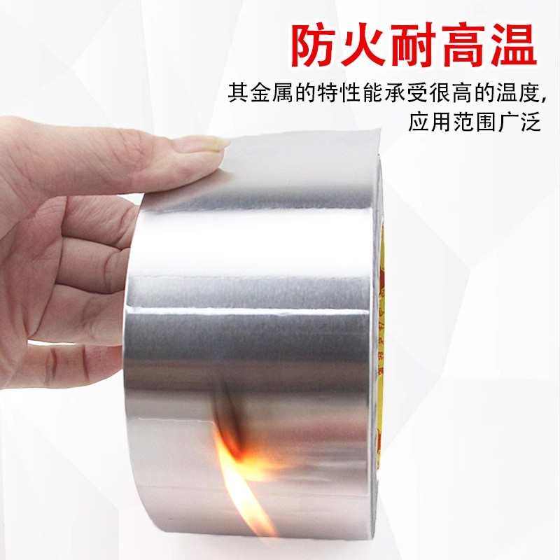 不带胶铝箔纸耐高温管道胶带锡箔纸自工业屏蔽粘防火隔热反光铝箔