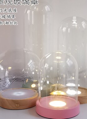 新品展厅家居摆件 宝石防尘玻璃罩LED灯光实木底座 自带USB插头线