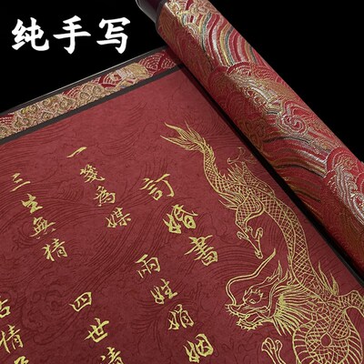 孔孟 订婚书手写婚书小众手绘民国高级感大气定制中国风