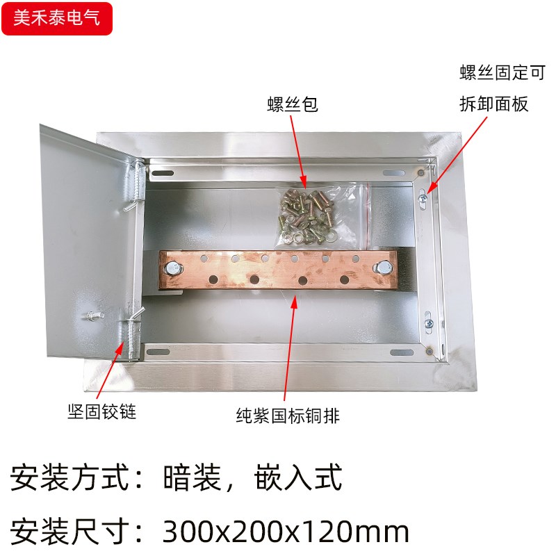 暗装TD28不锈钢总等电位端子箱嵌入式300x200等电位接地联结箱