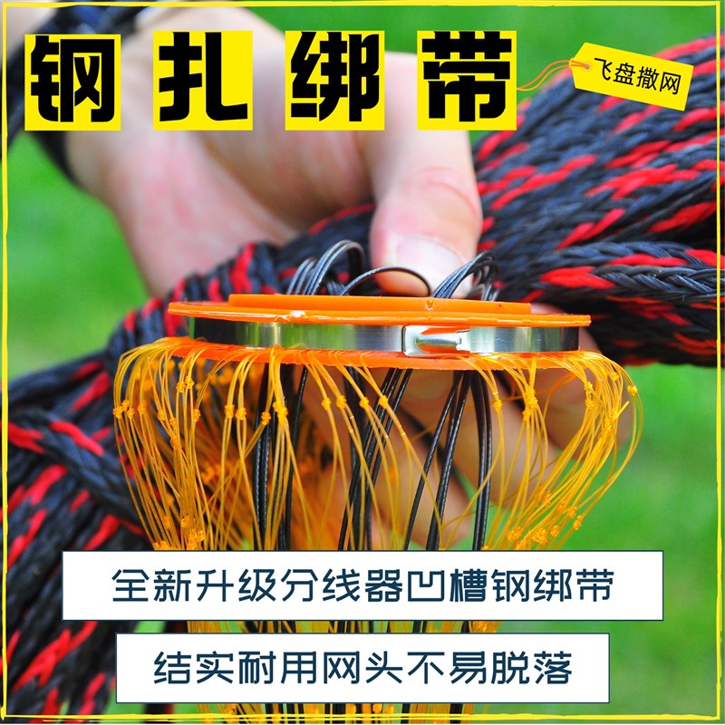 黄色鱼线撒网大飞盘式捕鱼网手抛网易抛网甩网渔网旋网圆盘手撒网