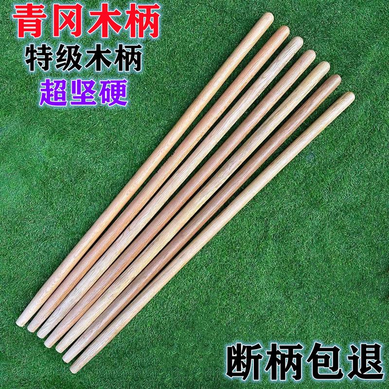 青冈木锹柄家用铁锹把锄头耙子木柄超硬铁杴把子1.2米木柄木棍图片