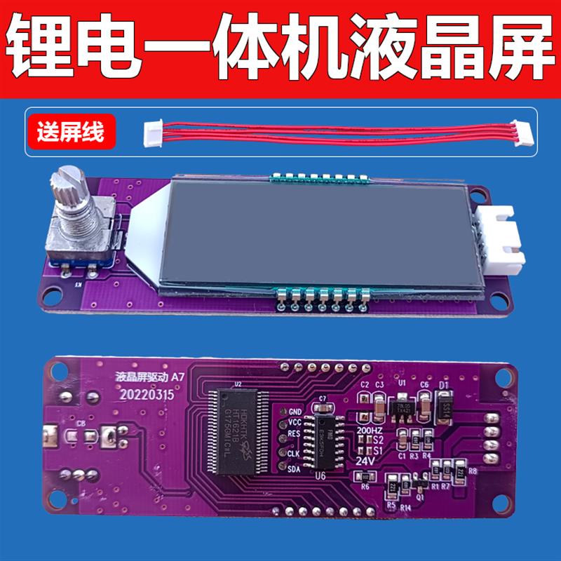 锂电池一体机液晶显示屏电量电压表数显表数字显示器频率表头配件图片