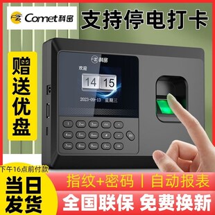 科密指纹打卡机人脸考勤机指纹式员工上下班签到机面部识别刷脸出