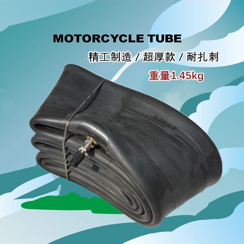 加厚摩托车内胎前21寸后140/80-18越野ADV机车150/70-18丁基3.5mm