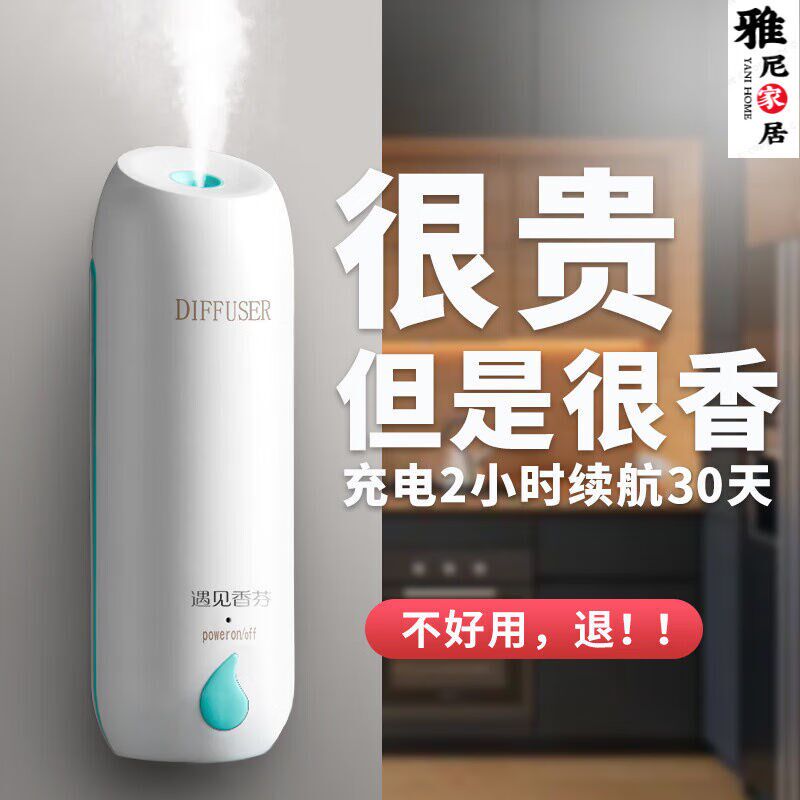 史伟莎喷香机自动喷香机家用空气清新剂香氛机香薰卫生间厕所99%