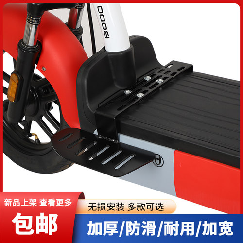 深远009前脚踏板电动车改装配件007 008加宽通用电瓶车折叠脚踏板