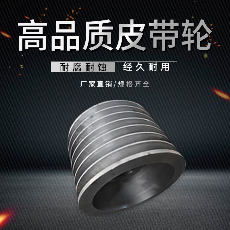 C型五槽5槽发电机皮带轮多槽三角小皮带盘大全铸铁ABCD型定制定做