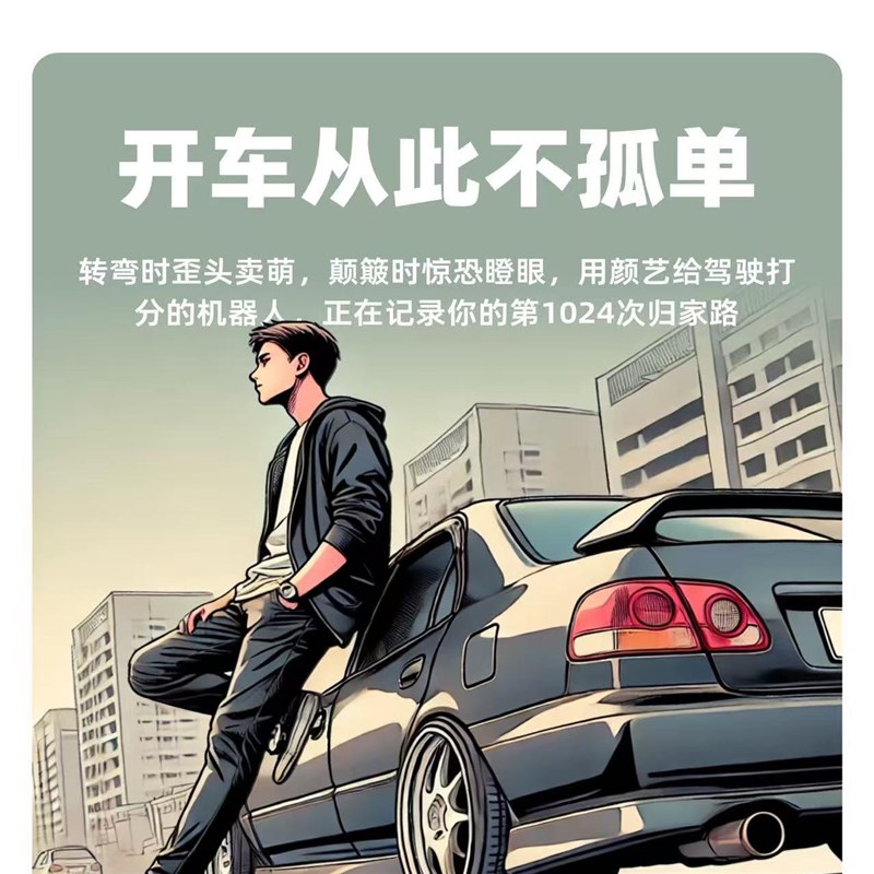 车载智能机器人智能表情汽车智能车载伴侣配饰摆件装饰mangogo