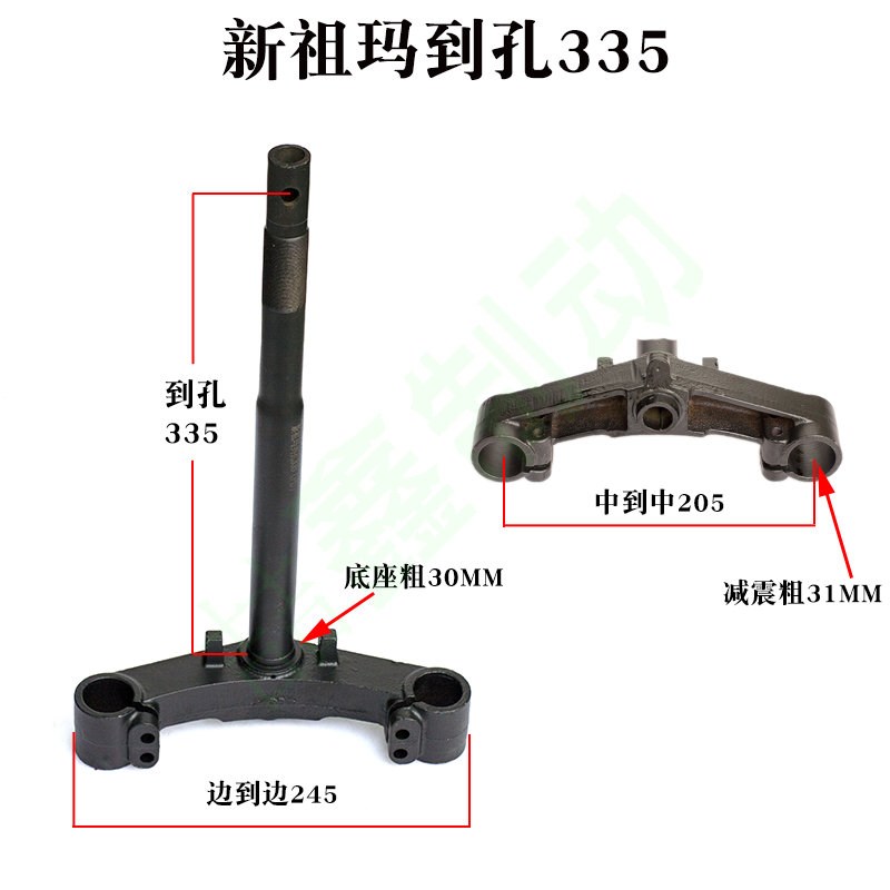 祖玛中沙公主电动车方向柱总成转向轴承前叉减震连接方向柱下联板